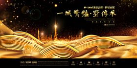 高端地产广告