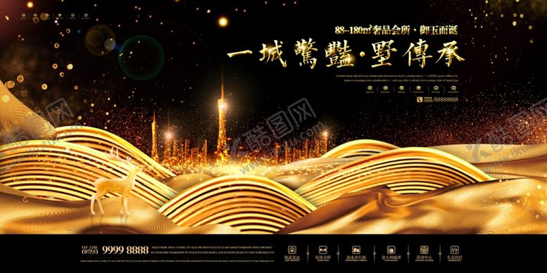 编号：63819706261700439075【酷图网】源文件下载-高端地产广告