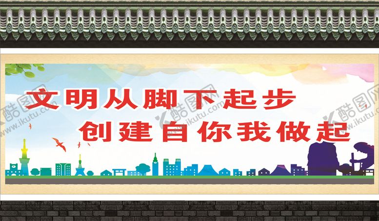 编号：87949504270825576051【酷图网】源文件下载-文明城市
