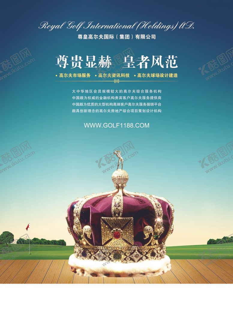 编号：99847807010141347432【酷图网】源文件下载-地产广告源文件