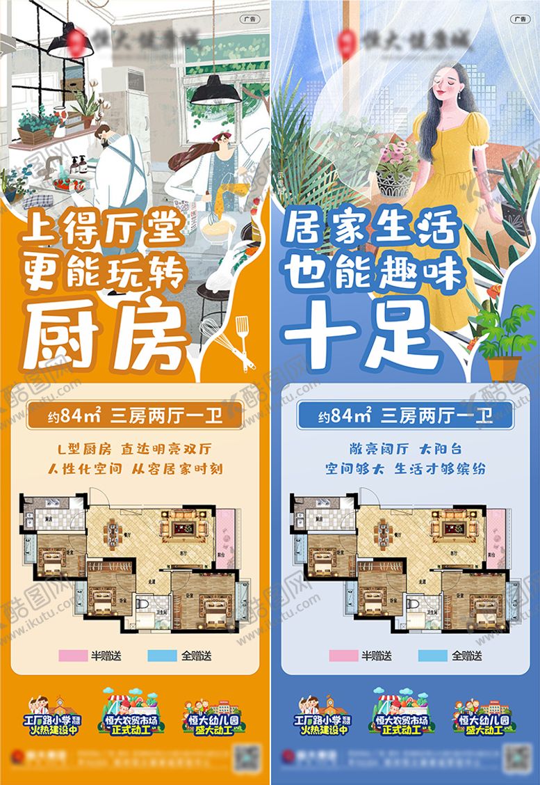 编号：72612207231628408603【酷图网】源文件下载-地产插画户型稿