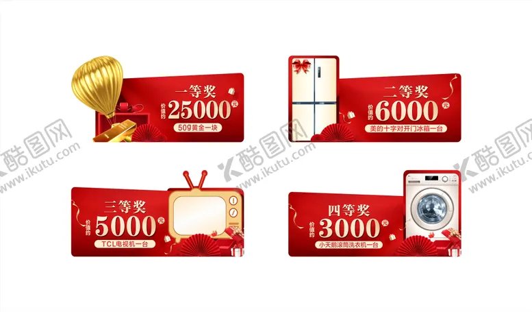 编号：20370502021951543149【酷图网】源文件下载-房地产异形手举牌