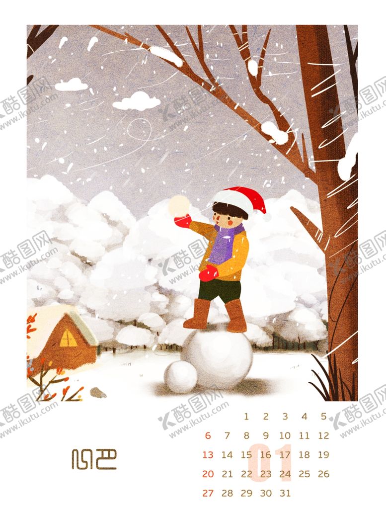 编号：91444206232323159157【酷图网】源文件下载-创意卡通插画图案