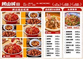 菜单三折页精美红色小吃