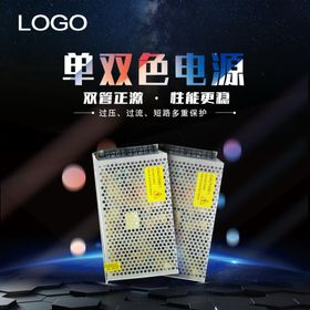 电器主图
