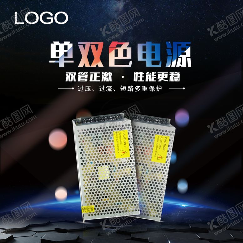 编号：59364105150851236250【酷图网】源文件下载-电器主图