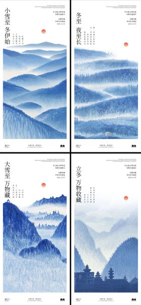 小雪大雪冬至立冬海报