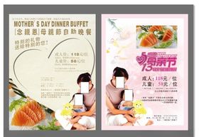 美食海报味宣传单小吃饮店