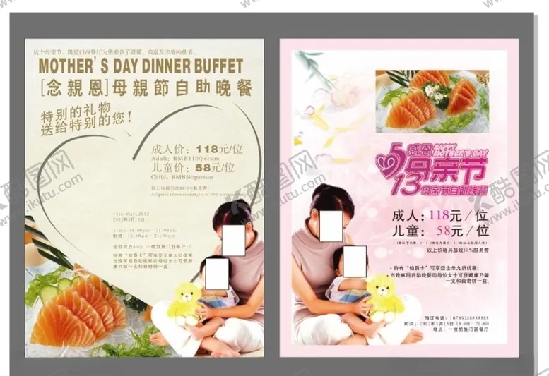 美食海报味宣传单小吃饮店