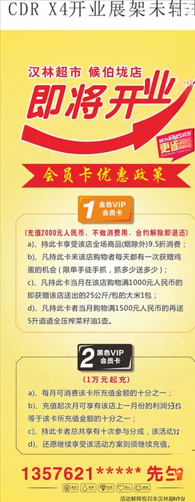 健康教育宣传 展架画面X4