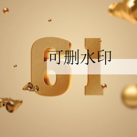 61 立体字