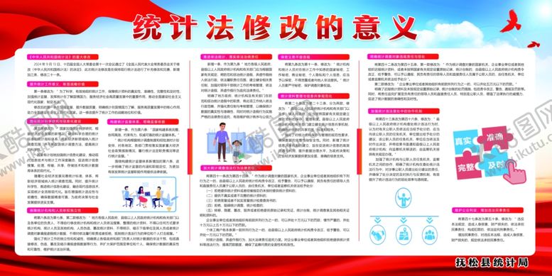 编号：58847901270343086386【酷图网】源文件下载-统计