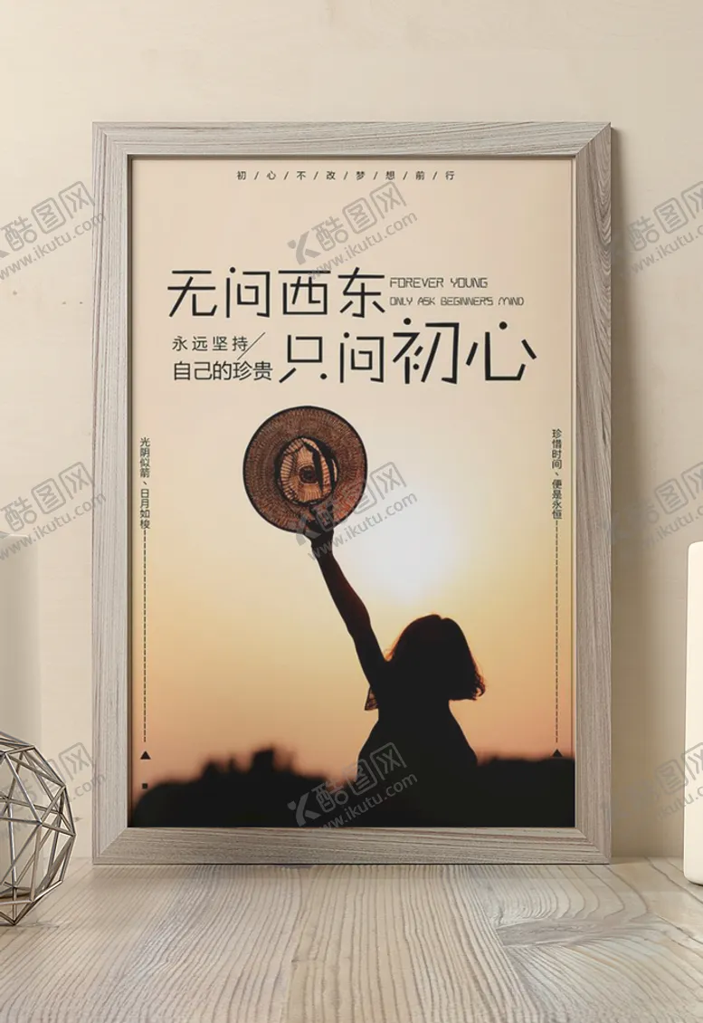 编号：53672404270851578642【酷图网】源文件下载-微商朋友圈励志海报
