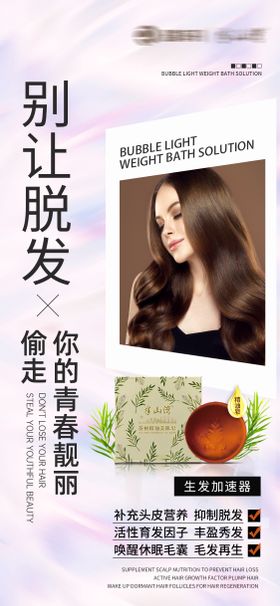 植物精油皂洗发皂