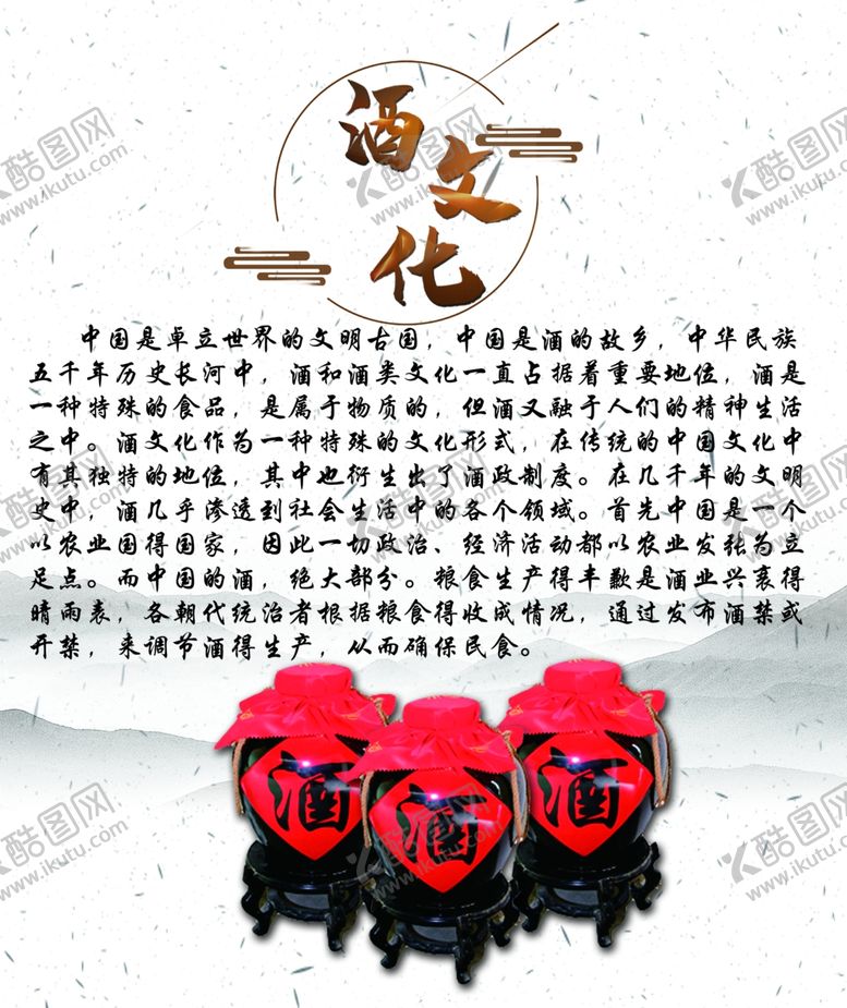 编号：23894309140808303622【酷图网】源文件下载-酒背景墙