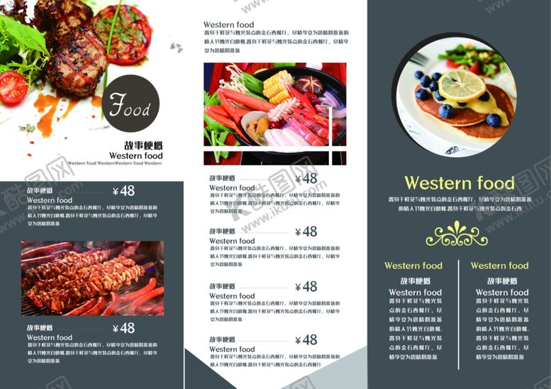 编号：66736107050509451243【酷图网】源文件下载-三折页模板