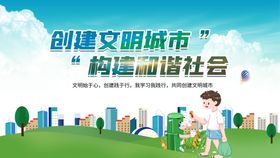 创建文明城市社区标语全国背景