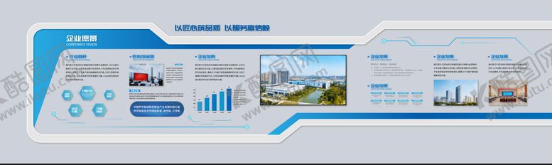 编号：23202312011926534422【酷图网】源文件下载-企业文化墙展厅形象墙展墙科技主