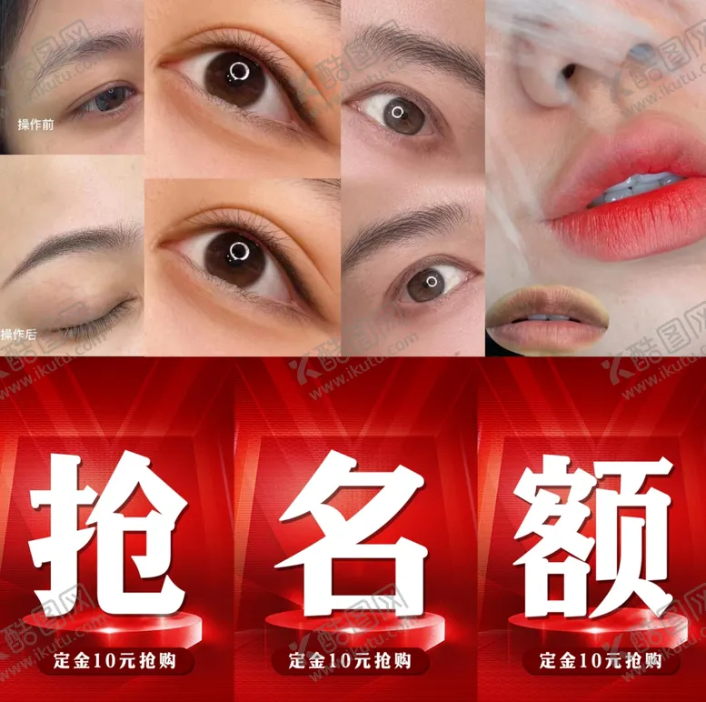 编号：86471302271701457937【酷图网】源文件下载-医美海报