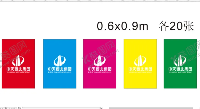 编号：56043701262256539938【酷图网】源文件下载-行道旗