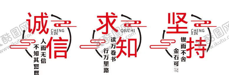 编号：23839303161532462523【酷图网】源文件下载-校园文化墙