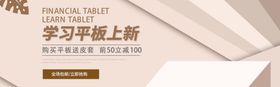 平板电脑上线