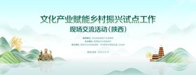 乡村振兴绿色主画面活动展板