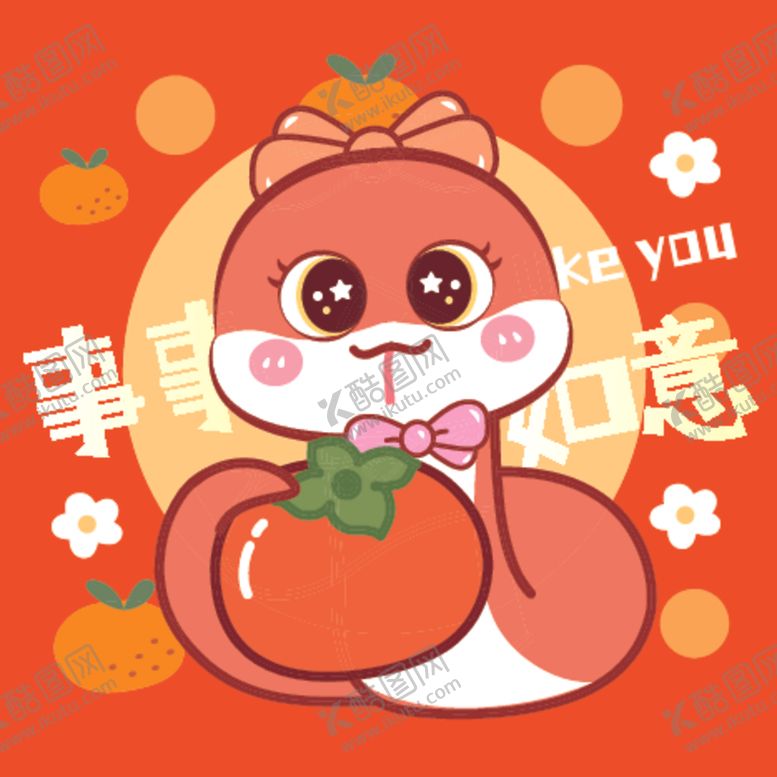 编号：32298101261205053930【酷图网】源文件下载-蛇卡通图片