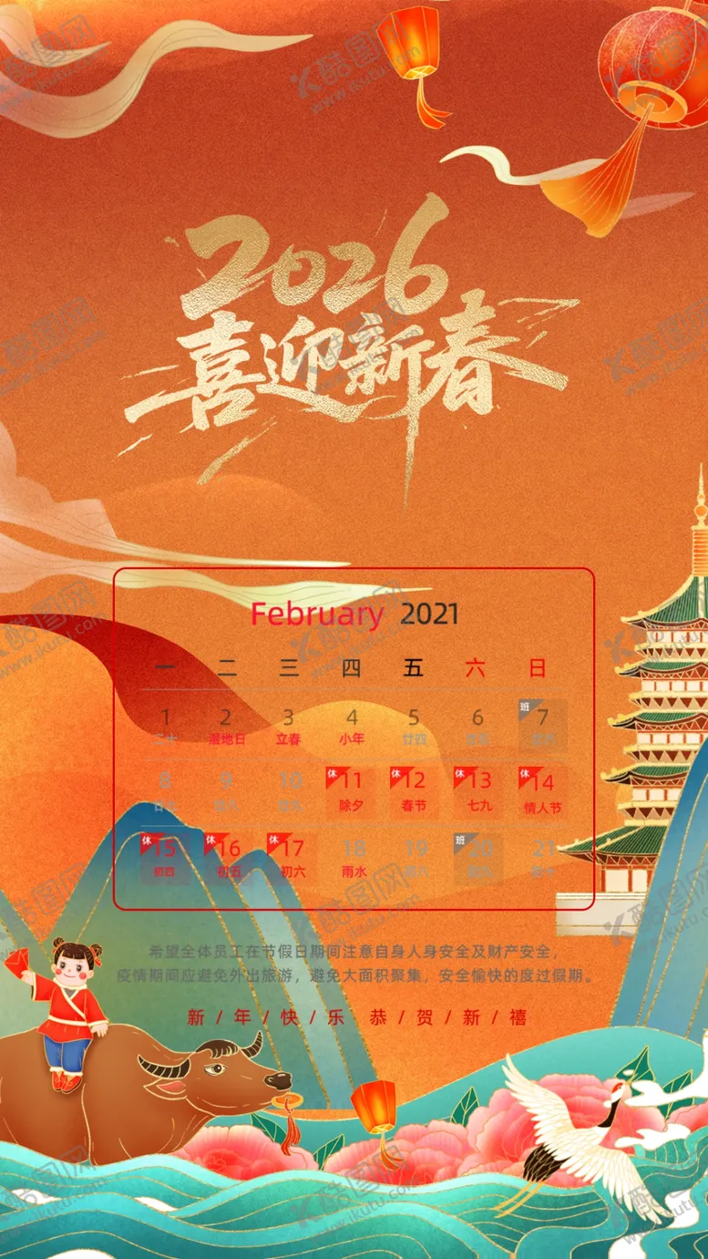 编号：31853804031737585244【酷图网】源文件下载-喜庆新春喜迎龙年插画