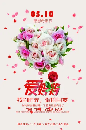 献给妈妈的爱