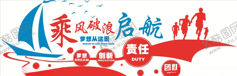 编号：50678505011637435510【酷图网】源文件下载-企业文化墙