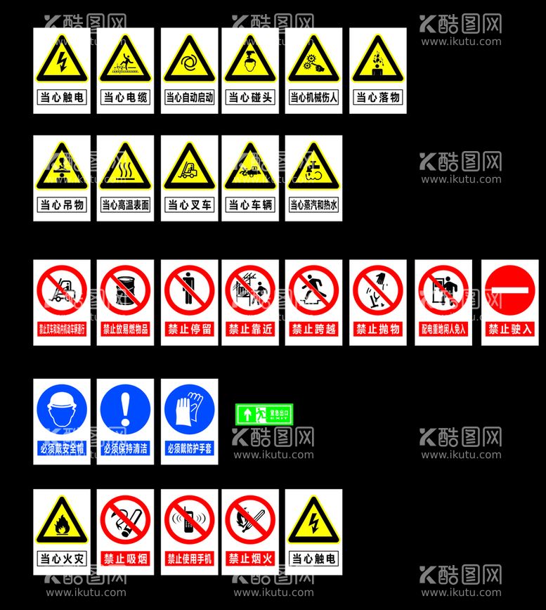 编号：46539610181654272595【酷图网】源文件下载-安全警示