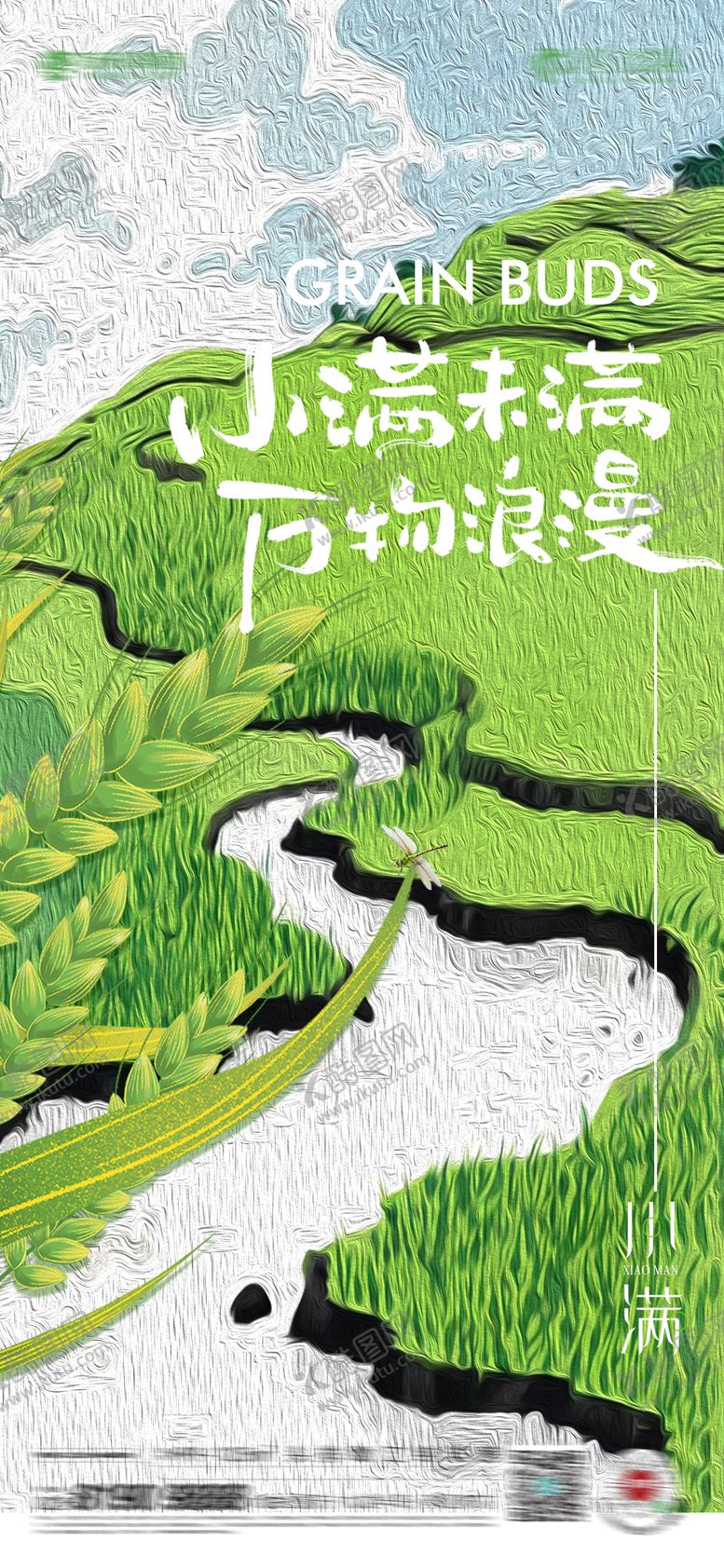 编号：95220205172319577164【酷图网】源文件下载-小满节气移动端海报