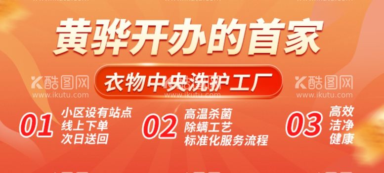 编号：11589412152007348598【酷图网】源文件下载-橙色简约横版海报轮播图宣传