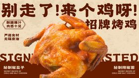 别走了来个招牌烤鸡呀