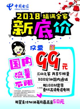 编号：07265409250225407453【酷图网】源文件下载-手机电脑POP