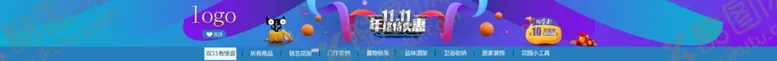 编号：73541509280921586587【酷图网】源文件下载-电商双十一店招