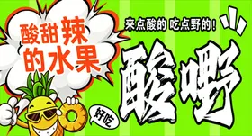 酸甜水果趣味拼盘体验