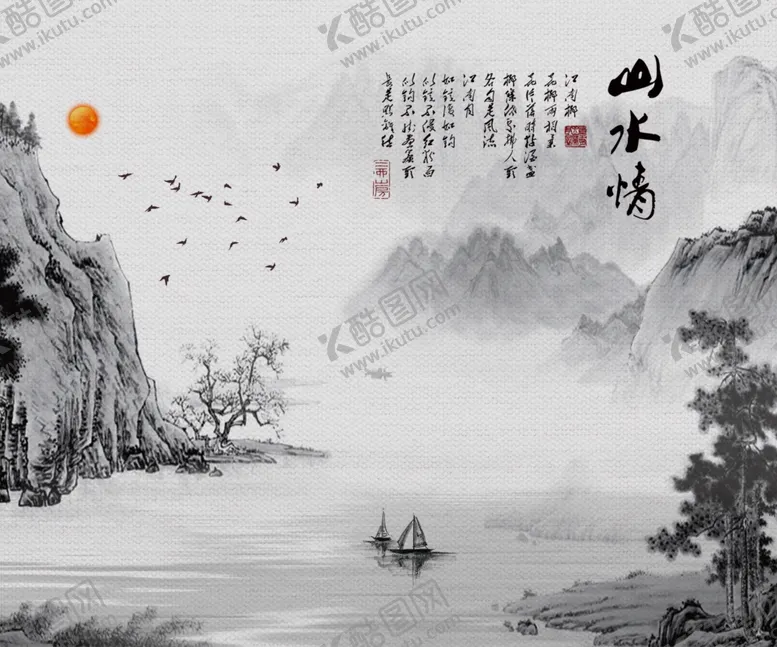 编号：28165103141326073830【酷图网】源文件下载-水墨山水
