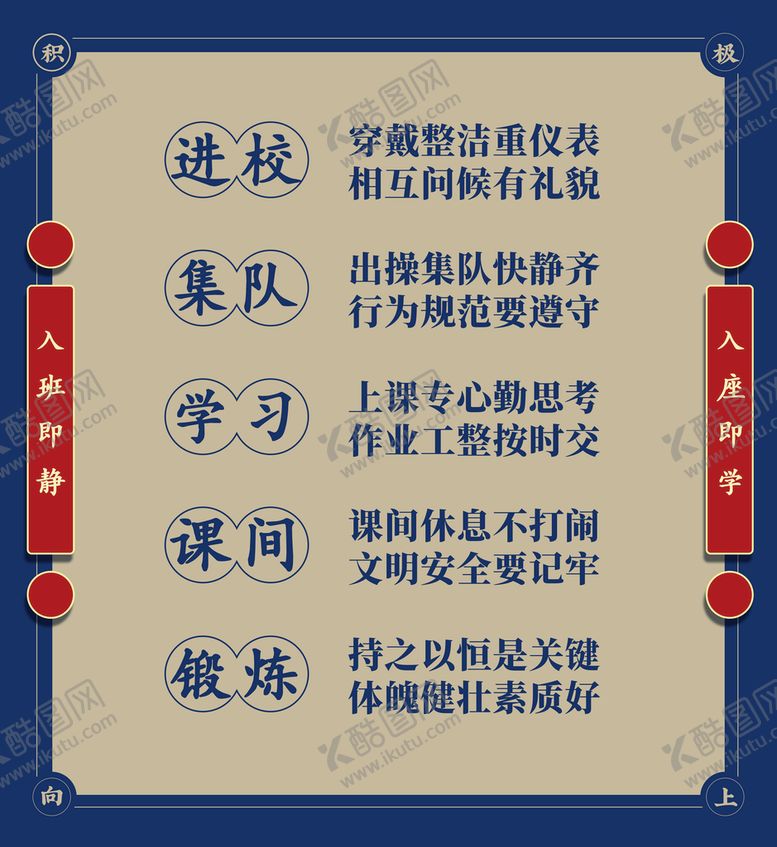 编号：21504809281554047860【酷图网】源文件下载-班级公约