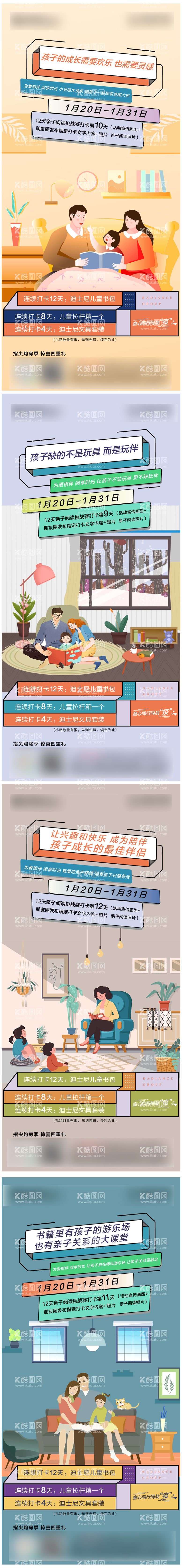 编号：81762712041542137969【酷图网】源文件下载-读书活动系列海报