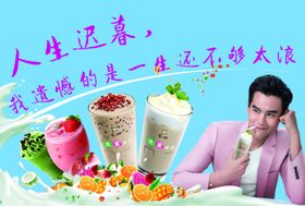 奶茶展板设计