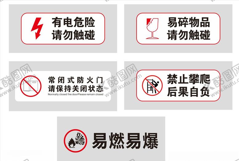 编号：85076806232349479726【酷图网】源文件下载-有电危险警示标志