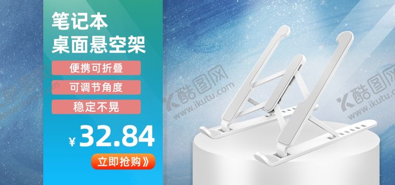 编号：69408804221552392627【酷图网】源文件下载-电商桌面架轮播图海报