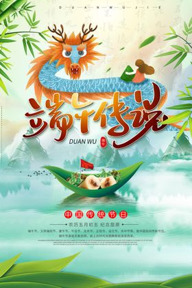 端午
