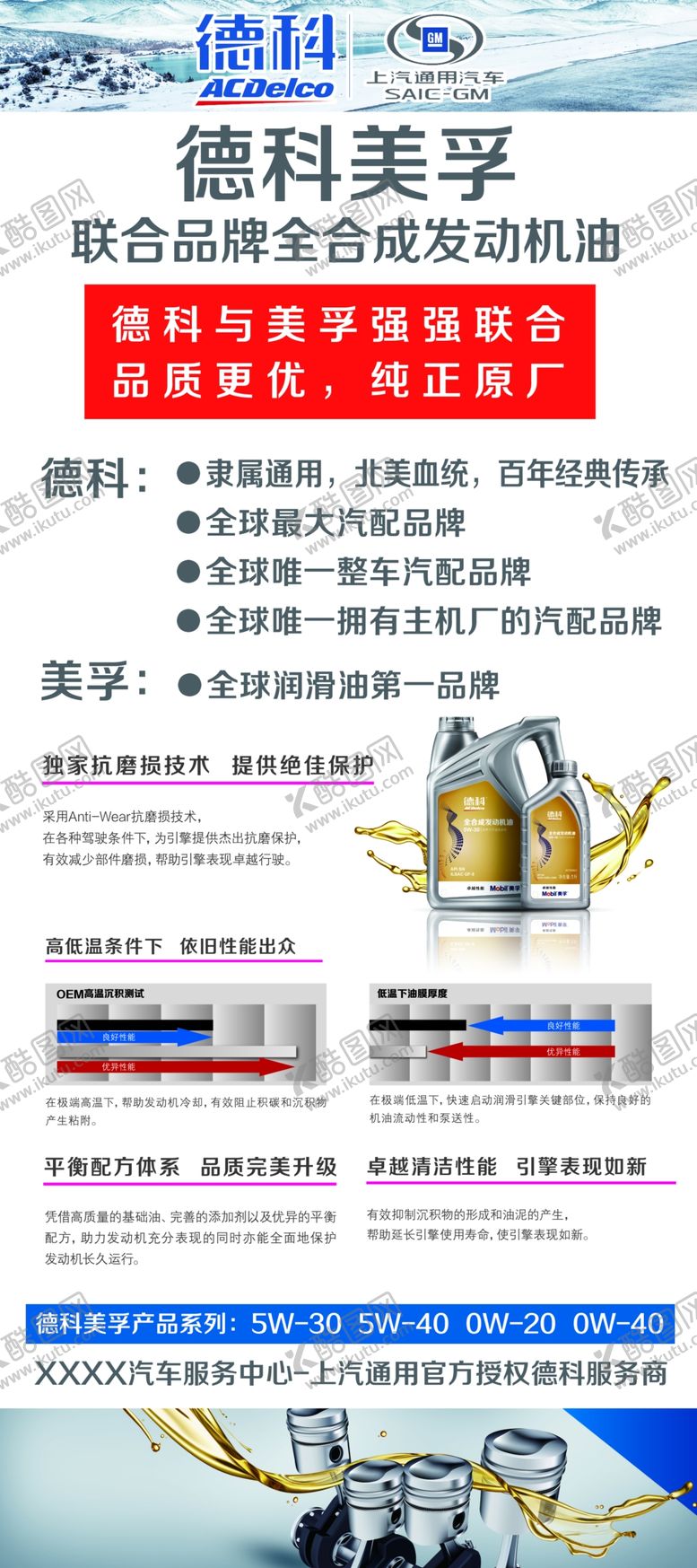 编号：65776009221544546237【酷图网】源文件下载-德科展架