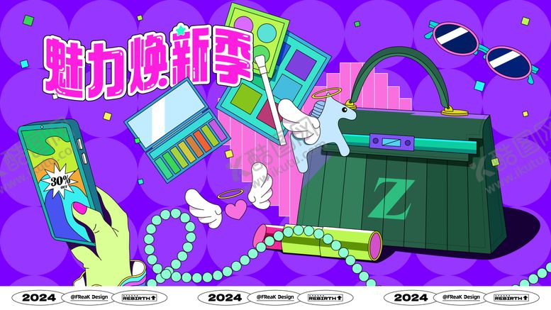 编号：38702512041637369818【酷图网】源文件下载-购物促销主视觉活动展板