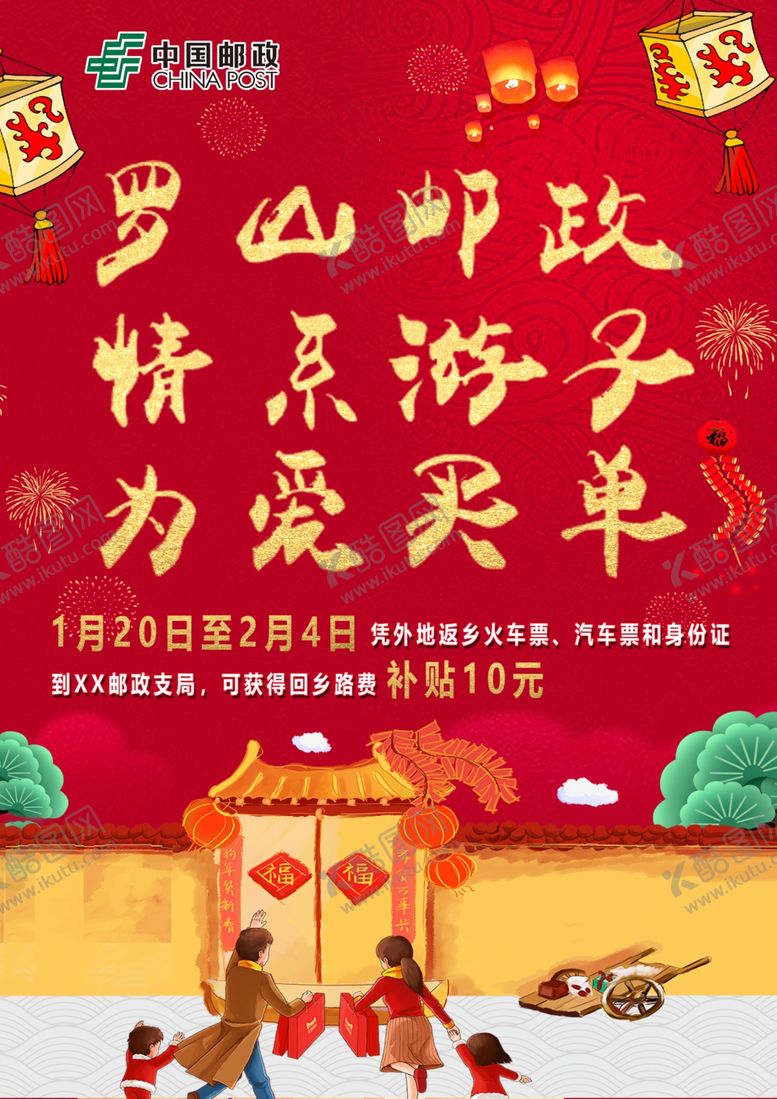 编号：32823810130831451028【酷图网】源文件下载-情系游子