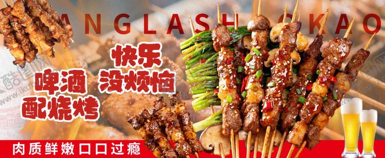 编号：37664905250053158229【酷图网】源文件下载-烧烤