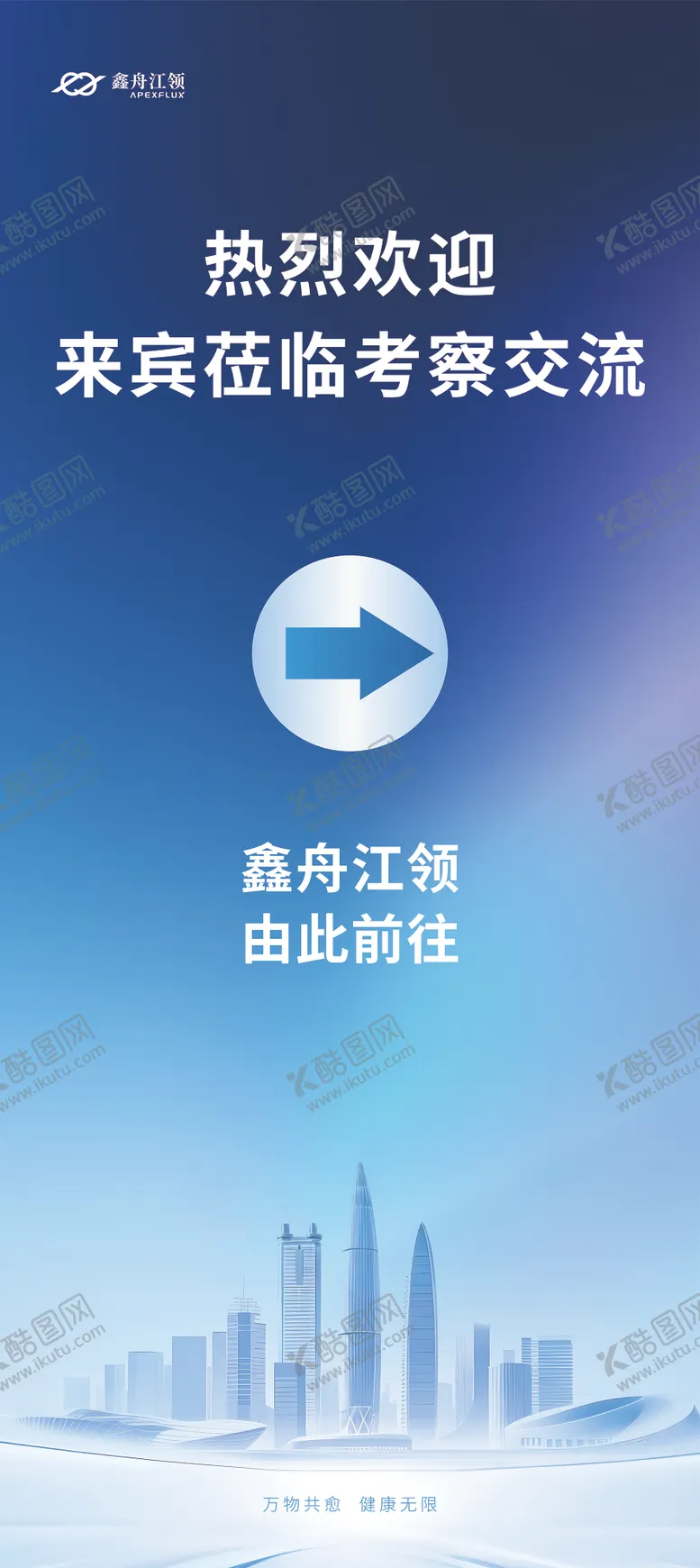 编号：97574904211747002733【酷图网】源文件下载-会议展架 易拉宝